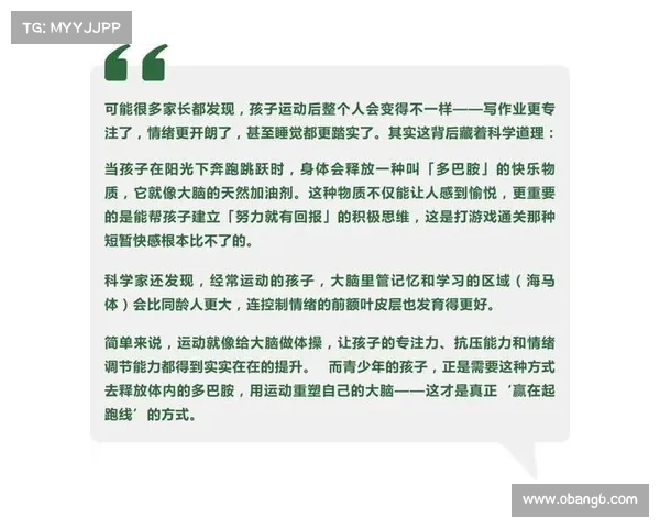 运动心理学视角下运动员心理调适与竞技表现提升的策略探析 运动心理学视角下运动员心理调适与竞技表现提升的策略探析