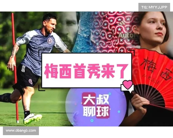 梅西伤愈复出替补登场助力迈阿密国际成功逆袭赢得比赛