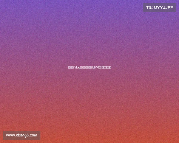 海港赛前Vlog：球员领取懂球帝MVP奖杯 期待精彩表现