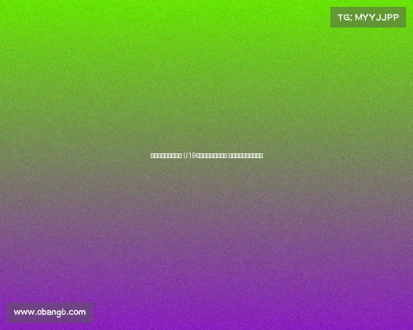 美国女篮四连冠夺魁 U19世界杯完整排名出炉 西班牙第三中国第十一